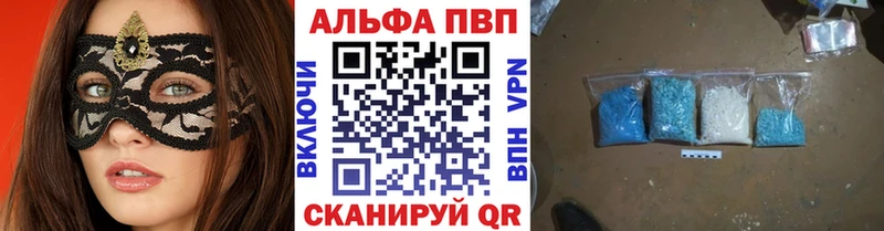 Купить где  Нелидово  Alpha-PVP VHQ 