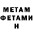 МЕТАДОН VHQ Fxjaztja