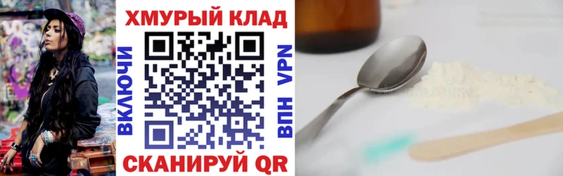 ГЕРОИН хмурый  Купить закладки  Нелидово 