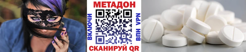 Купить где  Нелидово  МЕТАДОН кристалл 